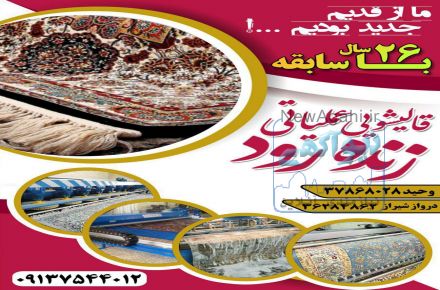 قالیشویی و مبل شویی