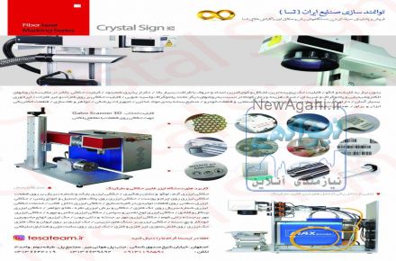 فروشنده دستگاه لیزر فایبر  30وات حرفه ای 