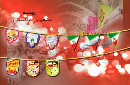 ريسه