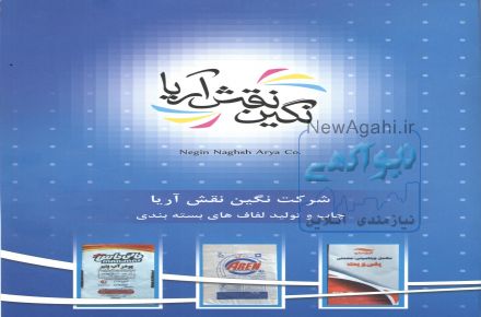 چاپ و تولید لفاف های بسته بندی