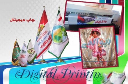 پرچم ديجيتال