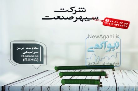 مقاومت ترمزاینورتر