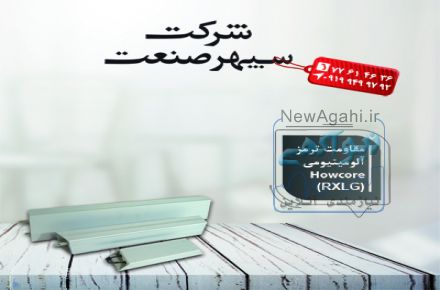 مقاومت ترمزاینورتر