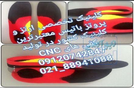 کفی CNC