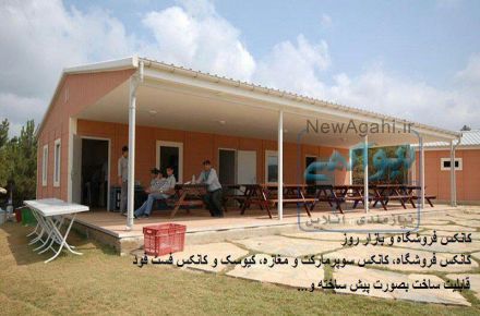 سازه پیش ساخته