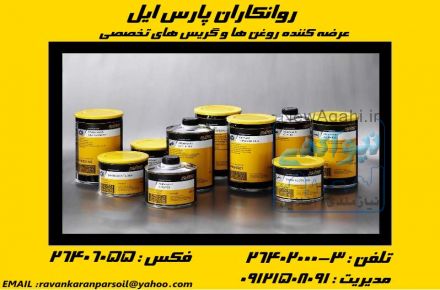 فروش روغن کلوبر