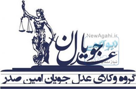 دفتروکالت  ومشاوره حقوقی