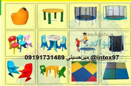 فروش انواع لوازم مهد  و خانه بازی و ...