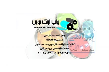 چاپ -طراحی-چاپ دیجیتال فوری (مستقیم با چاپخانه)