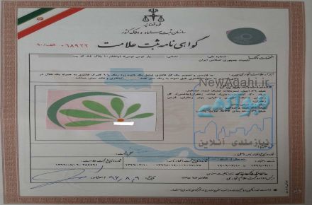 ثبت برند