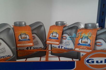 فروش روغن موتورسیکلت گالف
