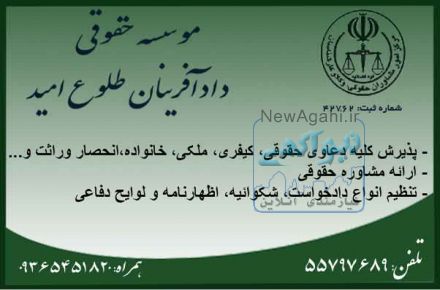 آیا نیاز به مشاوره حقوقی رایگان دارید ؟