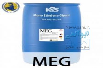 فروش مونو اتیلن گلیکول MEG