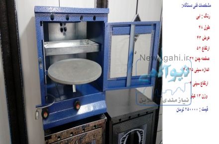 تنور گازی رنگ کوره ای