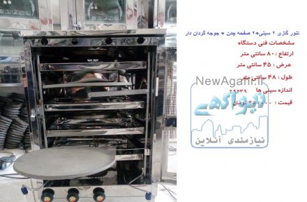 تنور با صفحه چدن