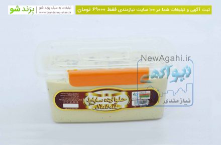 فروش محصولات کنجدی ساباط