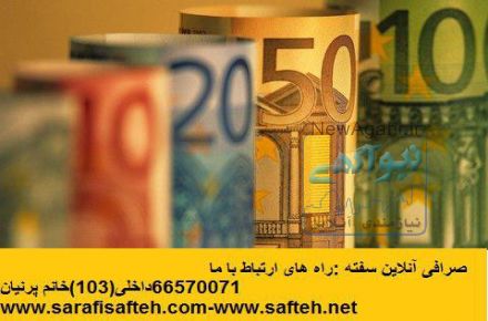 بازرکانی منصوری www.sarafisafteh.com
