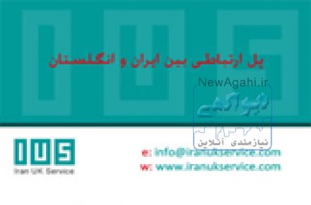 تایید مدارک در اطاق بازرگانی انگلستان