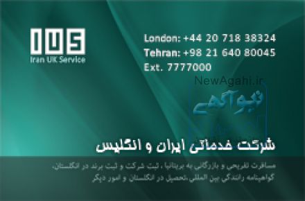 تایید مدارک در اطاق بازرگانی انگلستان