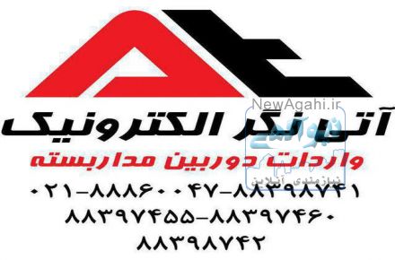 دعوت به همکاری در زمینه ی انجام پروژه های دوربین مداربسته