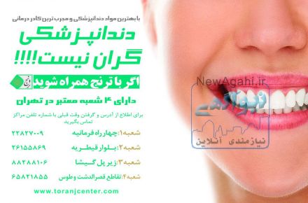 دندانپزشکی