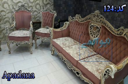 تولیدی مبل اپادانا