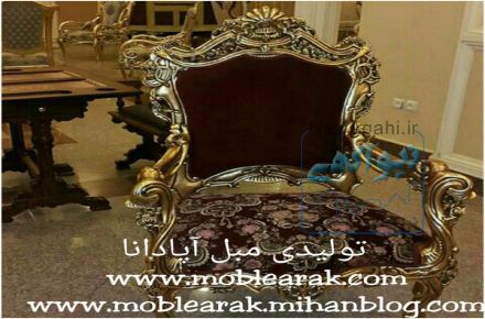 تولیدی مبل اپادانا