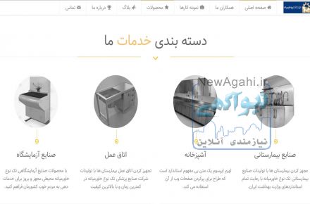 شرکت تک نوع خاورمیانه تولید کننده صنایع پزشکی