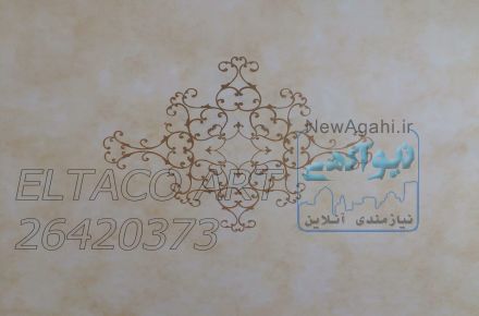 پتينه 