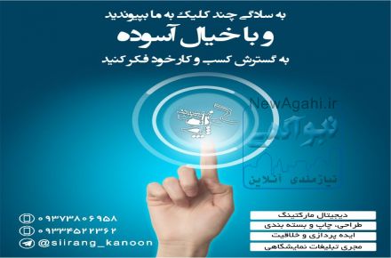 گروه طراحی و چاپ سیرنگ(چاپ،تبلیغات،طراحی)