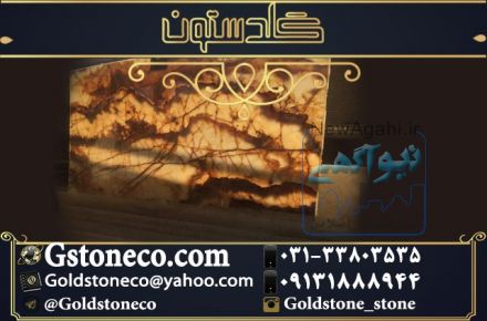 عرضه و فروش سنگ مرمر در رنگهای زیبا و خیره کننده در سنگبری گلدستون 