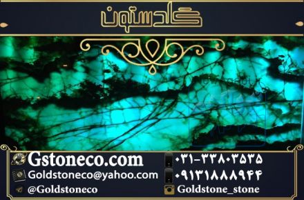 عرضه و فروش سنگ مرمر در رنگهای زیبا و خیره کننده در سنگبری گلدستون 