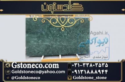 عرضه سنگ مرمریت در سنگبری معتبر گلدستون با نازلترین قیمت 