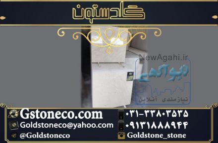 سنگ مرمریت دهبید کرم زیبا و خیره کننده در سنگبری گلدستون 