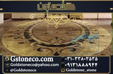 سنگ زیبا و خیره کننده مرمریت امپرادور ترکیه در سنگبری گلدستون 