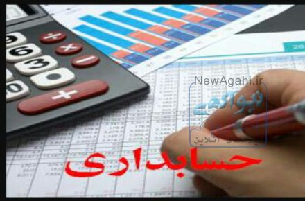 خدمات مالی وحسابداری 