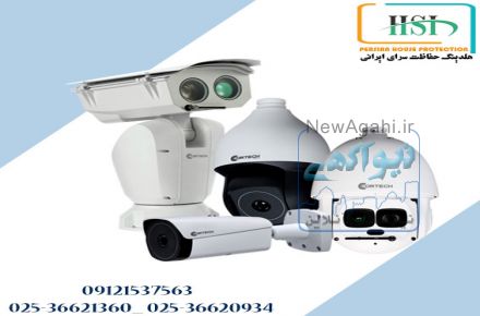 فروش انواع دوربین مداربسته قم