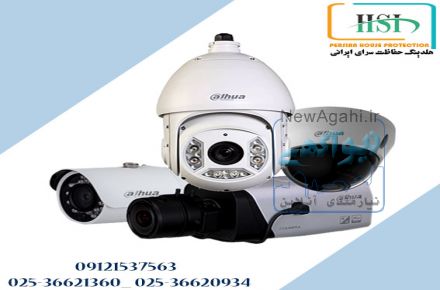 فروش انواع دوربین مداربسته قم
