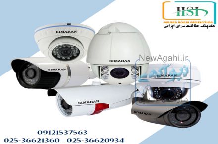 فروش انواع دوربین مداربسته قم
