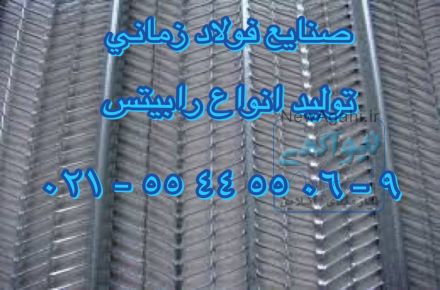 تولید کننده میلگرد8و10ساده و آجدار