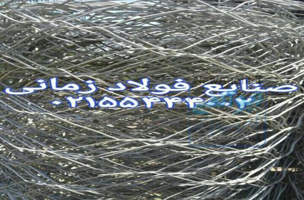 تولید کننده توری گابیون صنایع فولاد زمانی