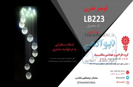 گروه طراحی و مهندسی سناشید