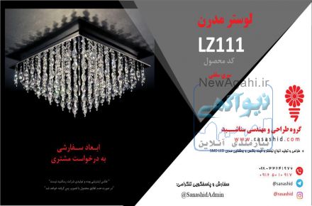 گروه طراحی و مهندسی سناشید