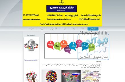 دارالترجمه رسمی بندرعباس شماره 887