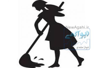 خدمات نظافتی و تنظیفی ارومیه