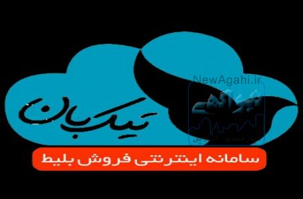 خرید بلیط هواپیما بلیط قطار بلیط اتوبوس رزرو هتل تیک بان tikban.com