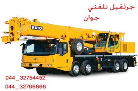 جرثقیل تلفنی ارومیه