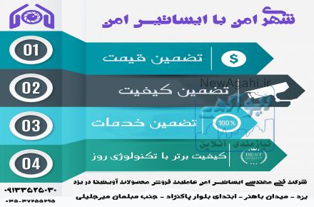 دوربین مداربسته و سیستم های حفاظتی و امنیتی