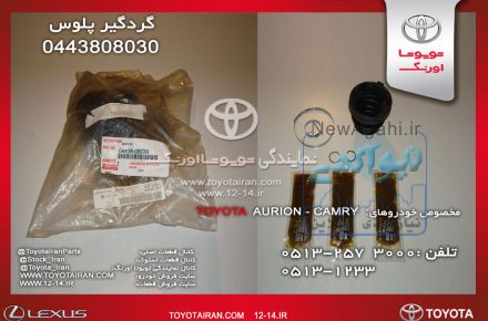 فروش انواع گیربکس های اتومات و دنده ای استوک و نو 