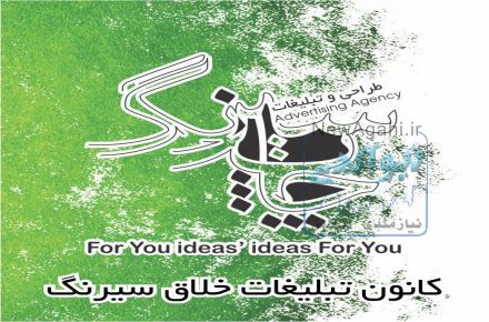 کانون طراحی و چاپ سیرنگ